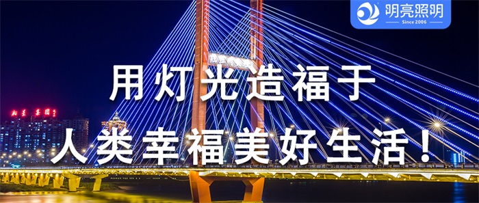 如何讓你的橋梁亮化成為網(wǎng)紅打卡地？