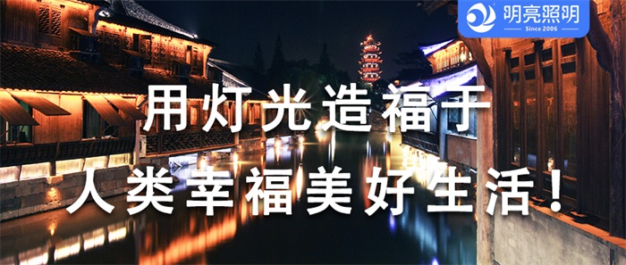 做文旅夜游亮化工程都有哪些技巧？應(yīng)該怎么做？