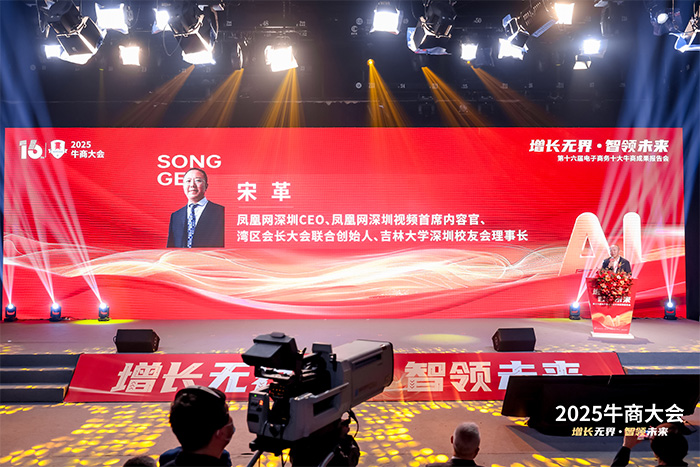 鳳凰網(wǎng)ceo受邀參加本次會(huì)議