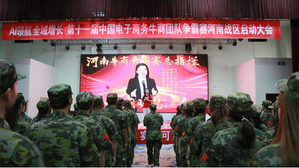 明亮照明集團創(chuàng)始人荊明慧以總指揮出席第十一屆河南牛商爭霸賽