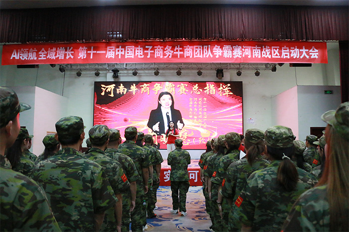 明亮照明集團(tuán)創(chuàng)始人荊明慧以總指揮出席第十一屆河南牛商爭(zhēng)霸賽