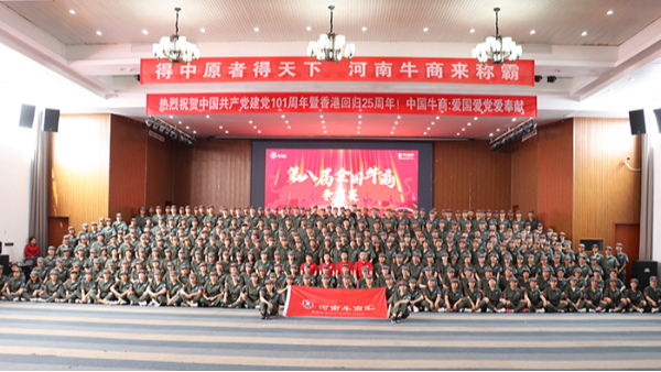 不忘初心，同舟共濟(jì)！明亮照明祝第八屆河南牛商爭(zhēng)霸賽圓滿成功！