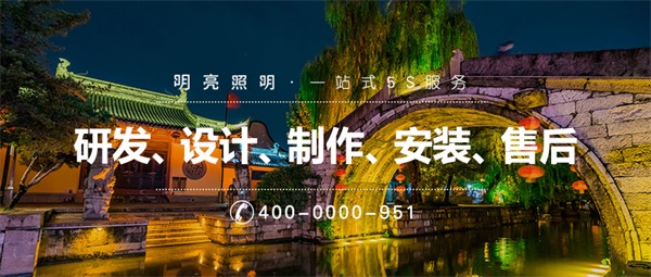 景觀照明工程的整個(gè)標(biāo)準(zhǔn)流程都有哪些？