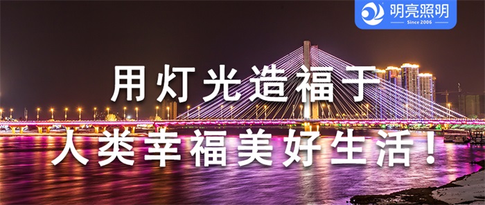 如何做橋梁亮化工程才能更出眾？