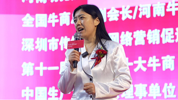 明亮照明集團創(chuàng)始人荊明慧(輝)受邀第十七屆河南十大牛商路演賦能