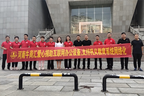 與鞏義市教育局副局長：李現營、吉玉慧；鞏義市財審科科長：李興隆合影