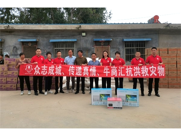 7.20暴雨馳援河南鶴壁市?？h