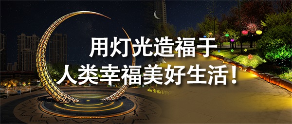 山東省煙臺(tái)市月亮廣場夜景燈光亮化