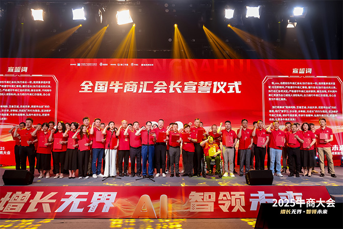 明亮照明集團(tuán)總經(jīng)理荊明慧擔(dān)任全國牛商匯副會(huì)長(zhǎng)