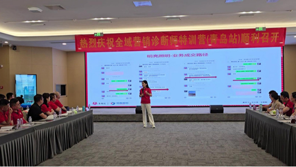 明亮照明總經(jīng)理荊明慧受邀青島：為扒皮師證考試賦能，賦予企業(yè)網(wǎng)銷新動(dòng)力