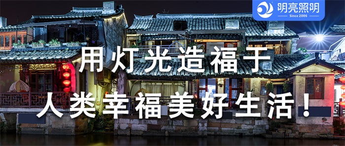 為什么要做文旅夜游亮化工程？這幾點(diǎn)你知道嗎？