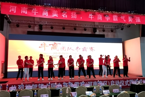 第六屆河南牛商爭霸賽正式開賽，明亮照明全力以赴！