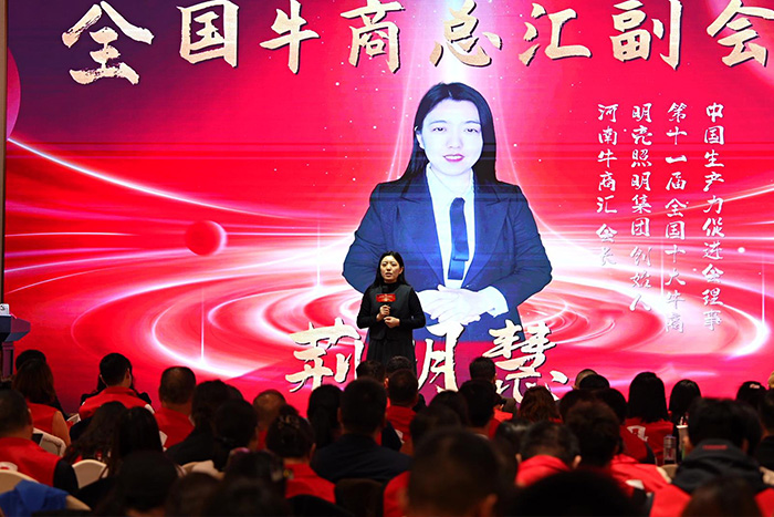 明亮照明集團創(chuàng)始人荊明慧上臺分享