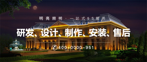 建筑亮化照明工程的三大要素是什么？