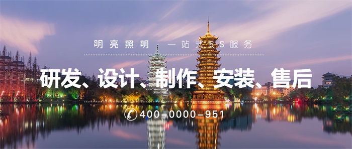 如何做節(jié)日亮化方案才能更順利通過(guò)？