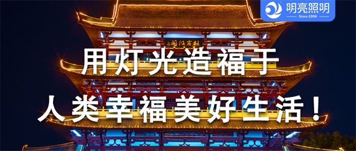 如何才能做好古建筑亮化工程？需要注意哪些？