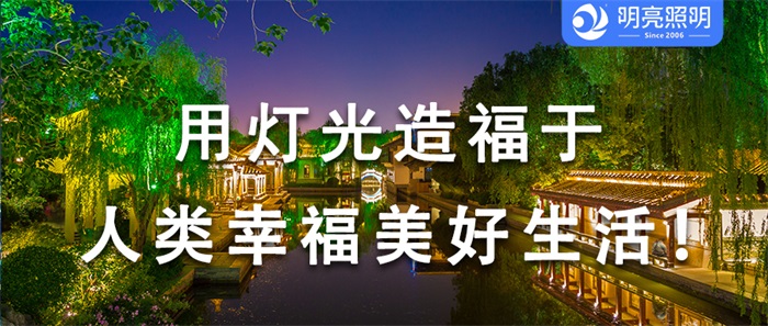一站式，從設(shè)計(jì)到交付，景區(qū)夜游亮化要這樣做！