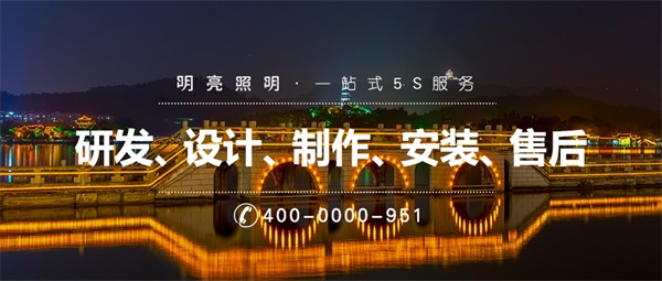 城市夜景亮化工程如何做到經(jīng)濟(jì)環(huán)保？