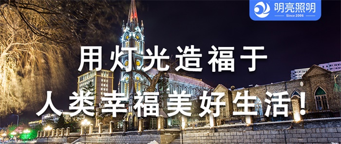 省心省力的場館亮化工程，背后有什么秘密？