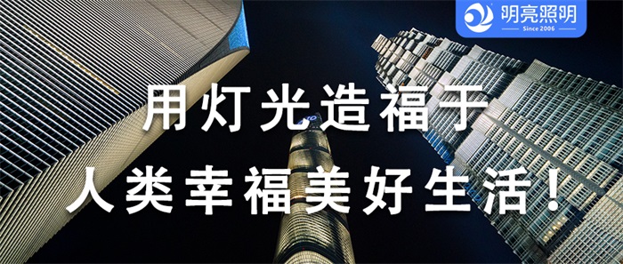 做寫字樓外墻亮化，背后有哪些秘密？