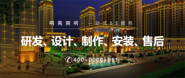 城市亮化工程具備的特點有哪些？